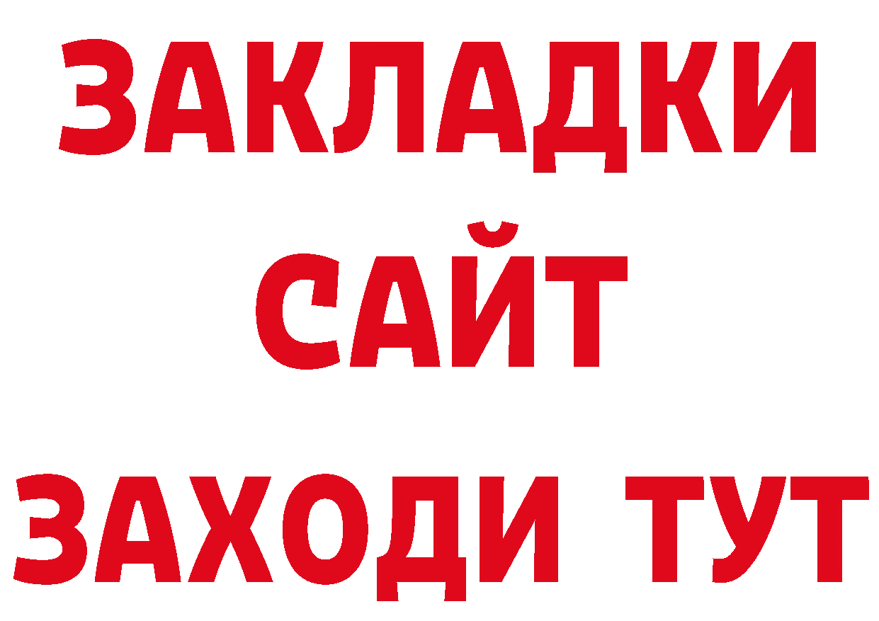 А ПВП мука зеркало нарко площадка мега Краснослободск