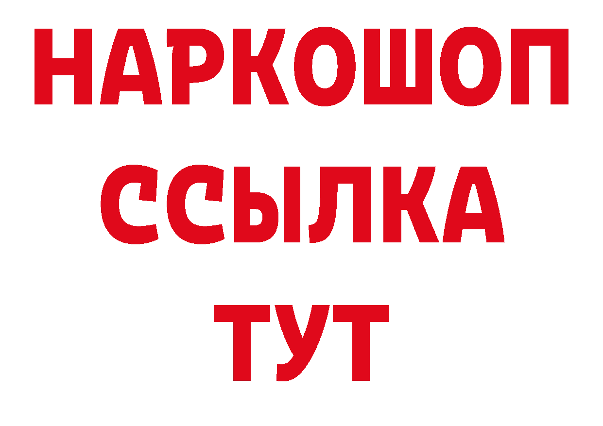 Метамфетамин пудра сайт площадка гидра Краснослободск